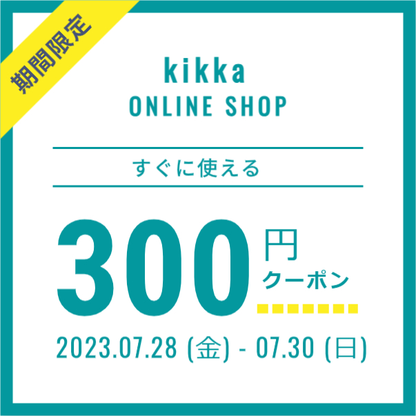 【7/28～7/30 期間限定クーポン】