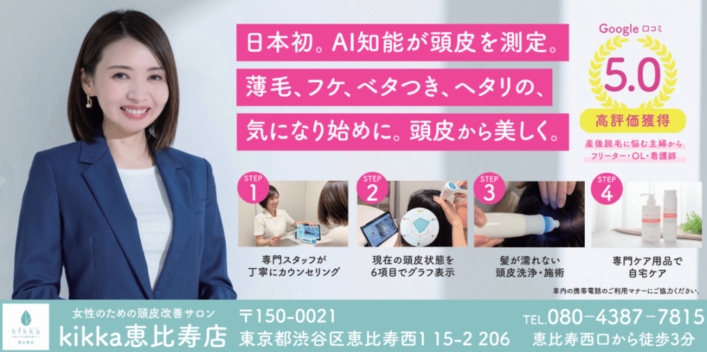 東急バスで当サロンの広告掲載しました